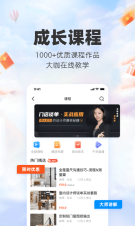 三维家设计师 2.8.4  3