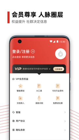 黑狐提词 4.13.0  4