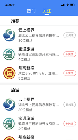 云上恩施 2.0.2  1