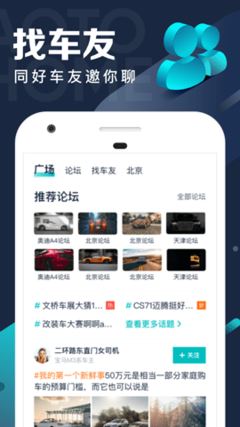 汽车之家极速版 2.26.0  1