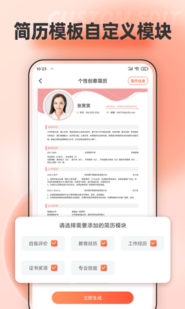 手机文档编辑 1.2.0  1