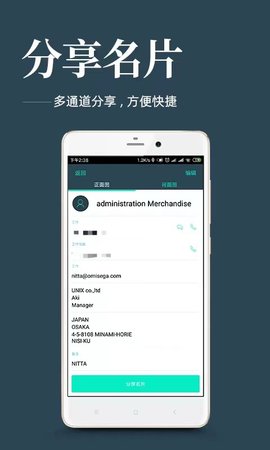 名片扫描王 2.1.3 官方版 3
