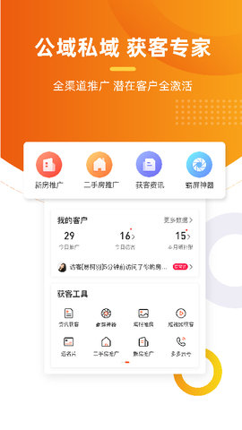 多多卖房 5.29.16 官方版 3
