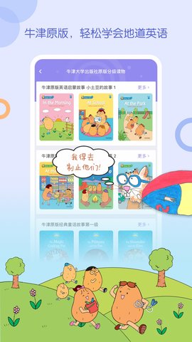 WaWaYaYa爱读 4.5.10.1448  2