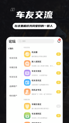 竞速论坛 6.0.5  1