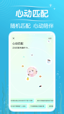 遇见漂流瓶 9.13.7  1