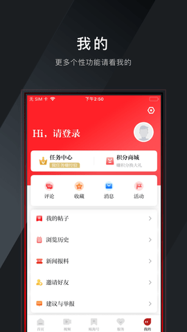 掌上瓯海 5.0.6  3