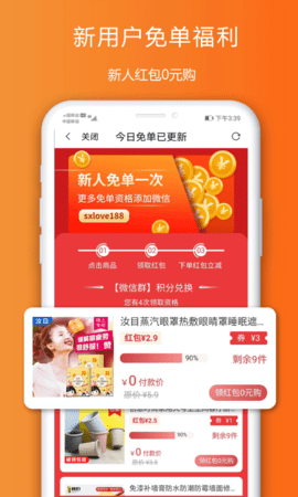 省心 3.1.2  2