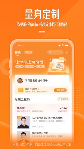 极客时间 4.12.20  1