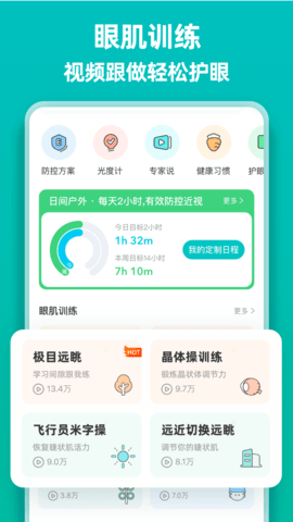 诺睛灵 4.7.1 安卓版 3