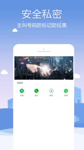 KC网络电话 8.7.7 官方版 2