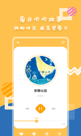 斑马绘本故事 1.4.2  2