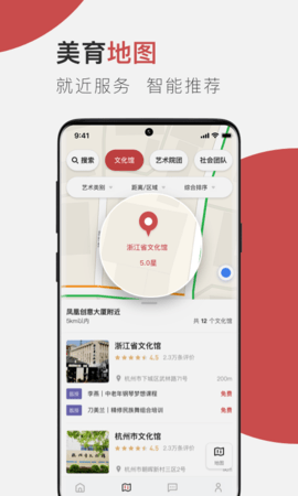 云端美育 1.5.0  3