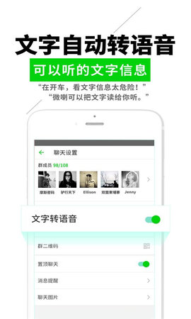 微喇实时对讲 4.2.0.4 官方版 4