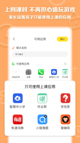 数育帮家长 4.4.0  1
