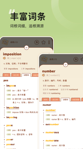奶酪单词 3.9.4  1