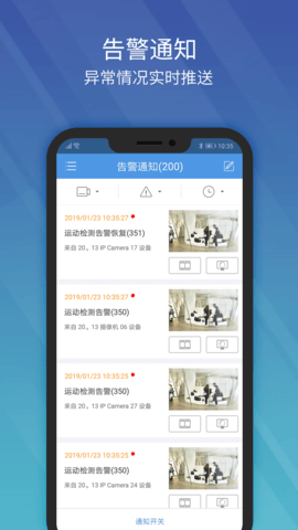 宇视科技EZView 2.60.70  3