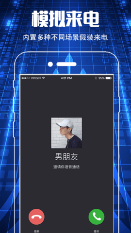 防偷窥 5.8.1117 最新版 3