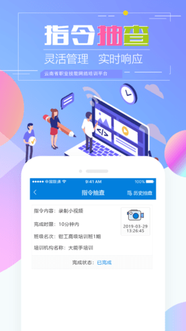 技能云南平台 2.1.2-r1  4