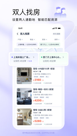 相寓 5.9.1 官方版 3
