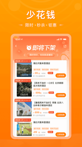 父母邦 V5.29 手机版 2
