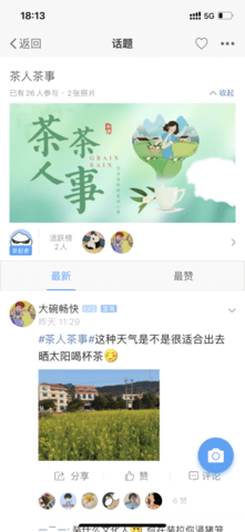 掌尚管家 10  1