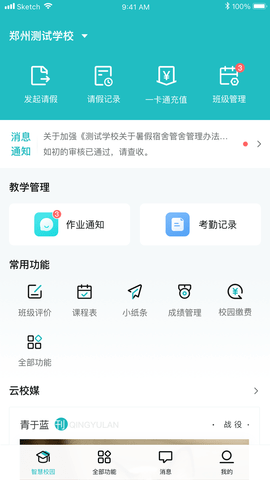青于蓝 1.20.38 手机版 1