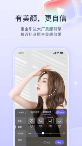 直播加加 9.1.0  3