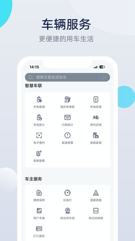 上汽大众 4.2.0  3