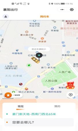 襄阳出行 4.0.9  4