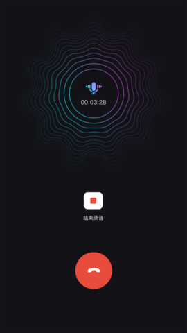 网络电话宝 1.31.06032111 最新版 3