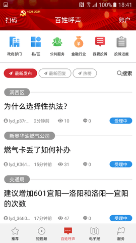 掌上洛阳 4.9.12  2