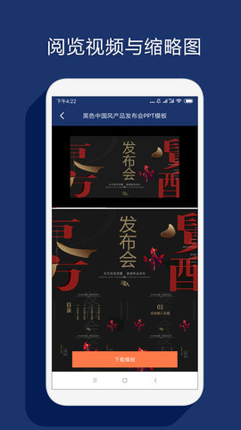 最美PPT 2.0.0 最新版 3