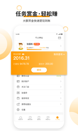 爱零工 7.8.4  3
