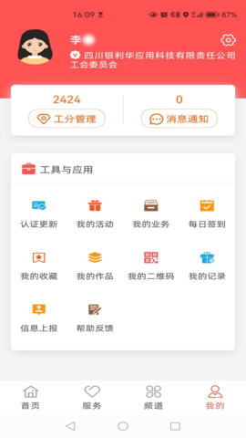 川工之家 1.3.24  2