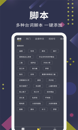 提词王 2.6.9  1