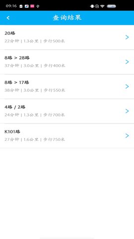 德州智能掌上公交 2.6.9  3