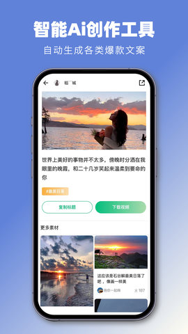 抖素材 3.8.6  3