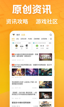 超凡电竞 1.7.4 最新版 3