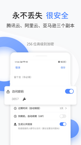 文叔叔 1.0.86  4