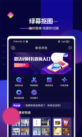 影优尽优 7.0.3 最新版 2