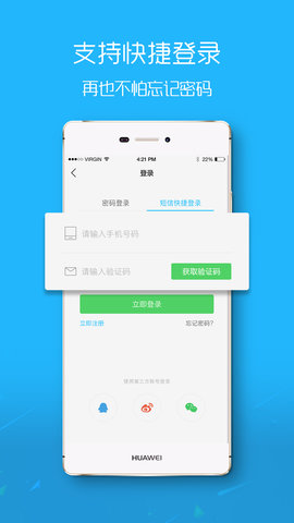 滨海论坛 7.7.0  2