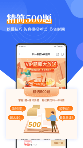 斑斑驾道定制版 6.4.2  3