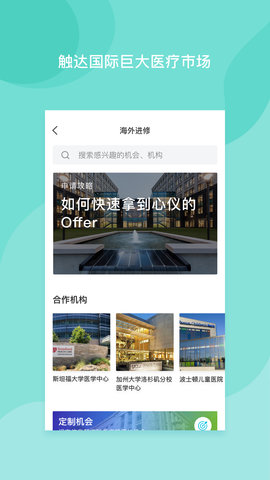 医者无界 2.5.2  1