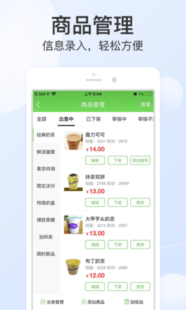 优品街零售通 1.0.88  2