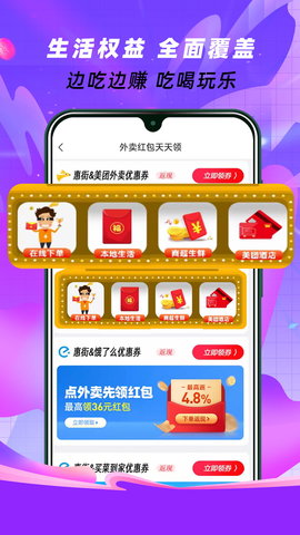 惠街 2.5  2