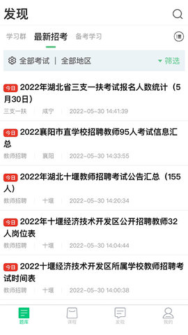 格木教育 1.0.41 官方版 2