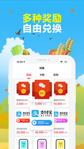 赚点 4.7.2  2