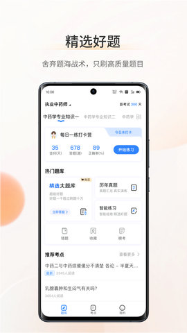 考药狮 3.5.1 手机版 1