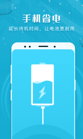 极速清理大师 7.1.0 安卓版 1